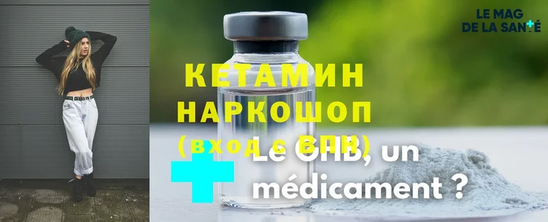 закладка  Новокубанск  КЕТАМИН ketamine 