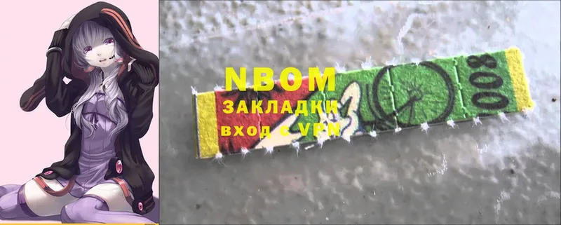 Марки NBOMe 1,8мг Новокубанск